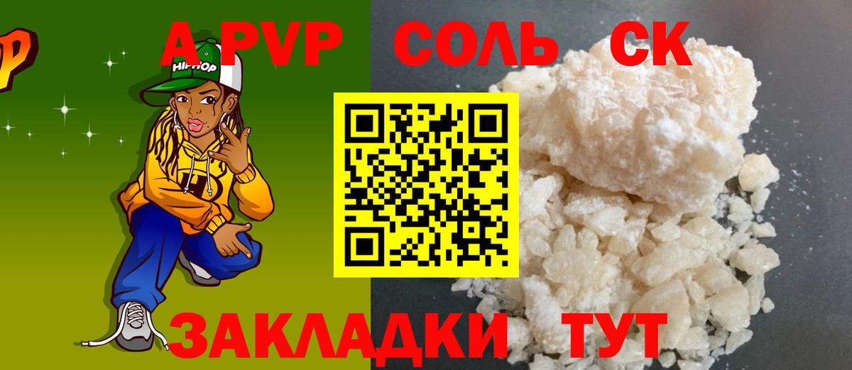 Alpha PVP СК Иваново