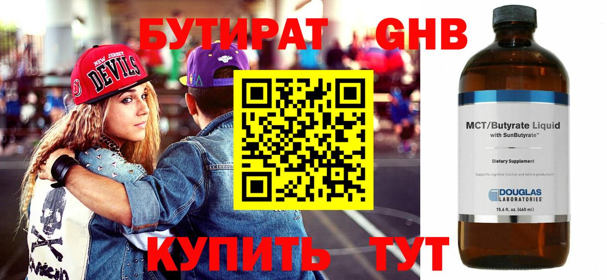Иваново  Бутират буратино  Вход с VPN 