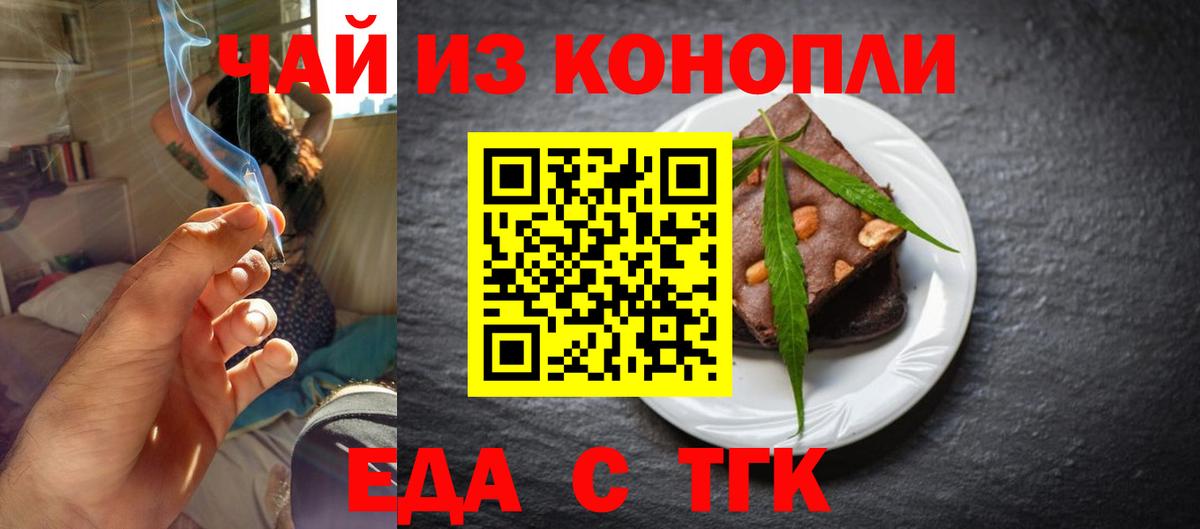 Canna-Cookies марихуана  Вход с VPN  Иваново 