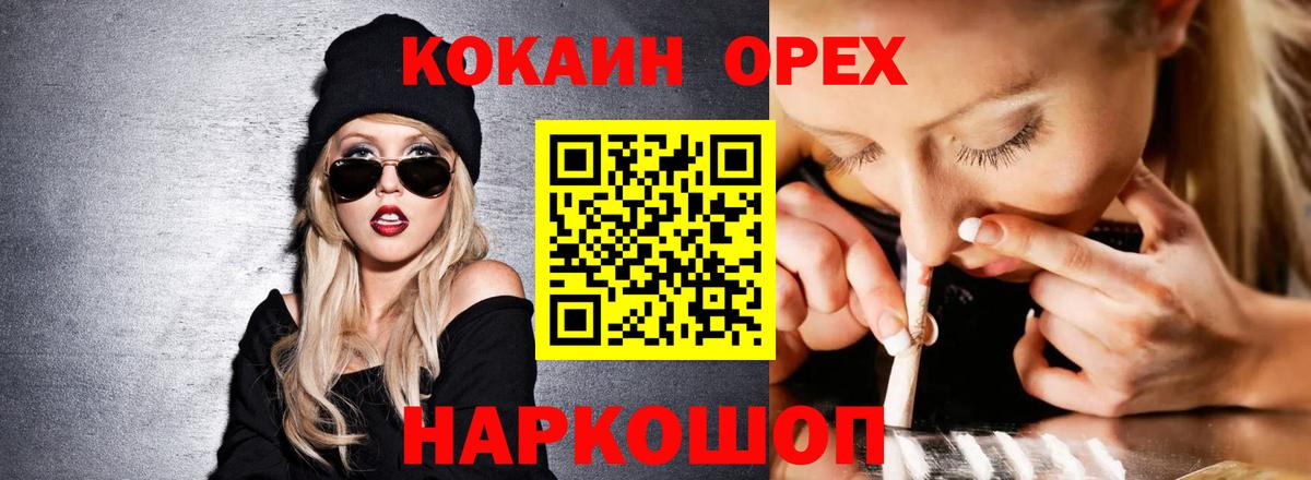Гашиш  Иваново  МЕФ   Экстази  КОКАИН  Гашиш  Вход с VPN  Марихуана 