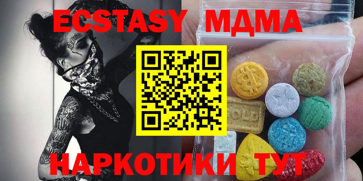 Иваново  Экстази 280мг  Ecstasy  Вход с VPN  Экстази 280 MDMA 
