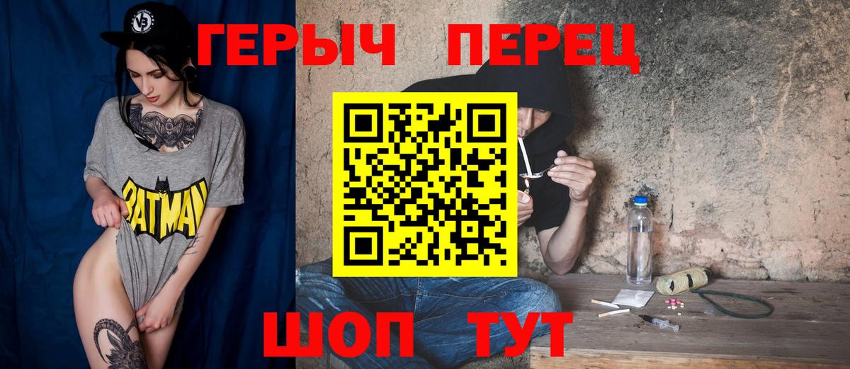 Иваново  ГЕРОИН герыч  ГЕРОИН  Вход с VPN 