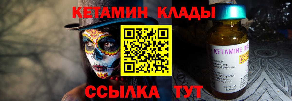 Иваново  КЕТАМИН VHQ  КЕТАМИН VHQ  Вход с VPN 