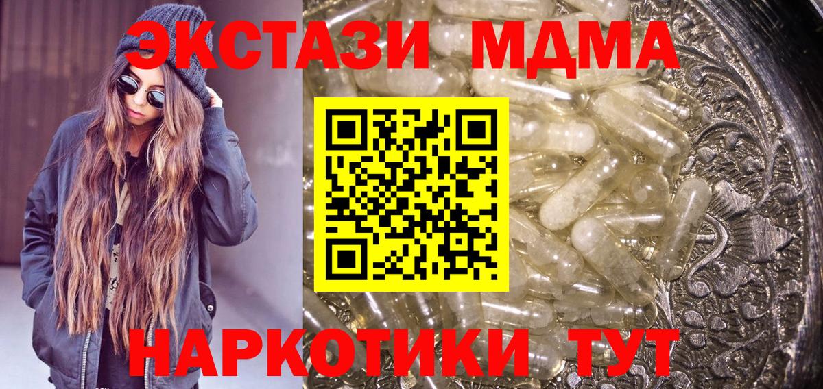 Иваново  MDMA молли  Вход с VPN  МДМА кристаллы 
