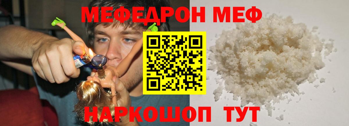 Иваново  Меф  МЯУ-МЯУ mephedrone  Вход с VPN  МЕФ 4 MMC 
