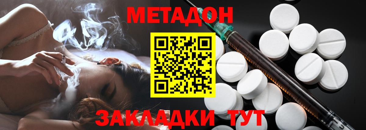 дарк нет телеграм  Метадон мёд  Вход с VPN  Метадон methadone  Иваново 