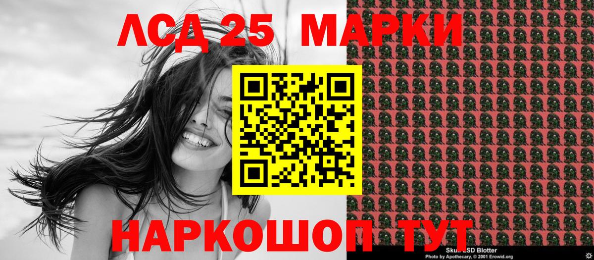Иваново  Наркотические марки 1500мкг  Наркотические марки 1500мкг  Вход с VPN 