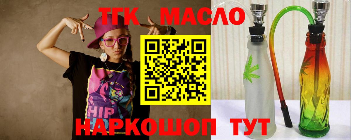 Дистиллят ТГК вейп Иваново