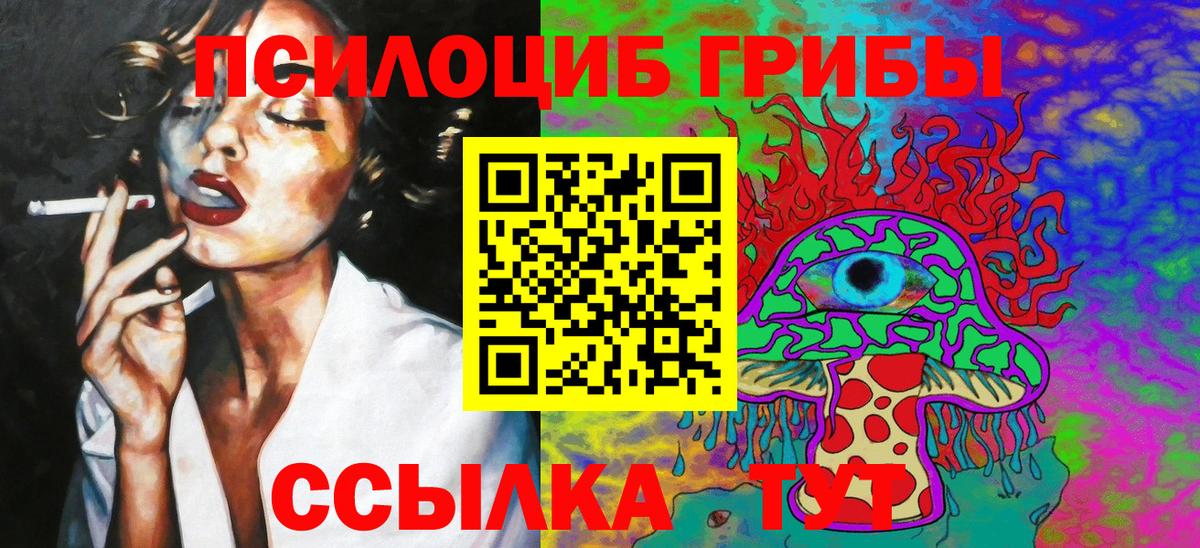 Галлюциногенные грибы мицелий Иваново